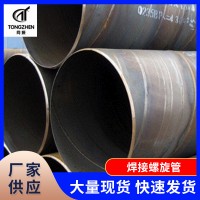 厂家供应Q235B焊接螺旋管 大口径螺旋钢管螺旋管 Q235B螺旋钢管