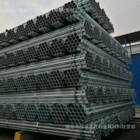厂家直销；镀锌钢管 消防管 生活饮用水管