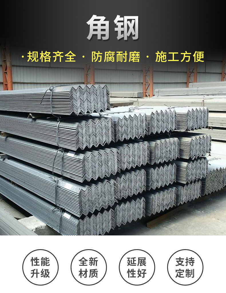 角钢_01