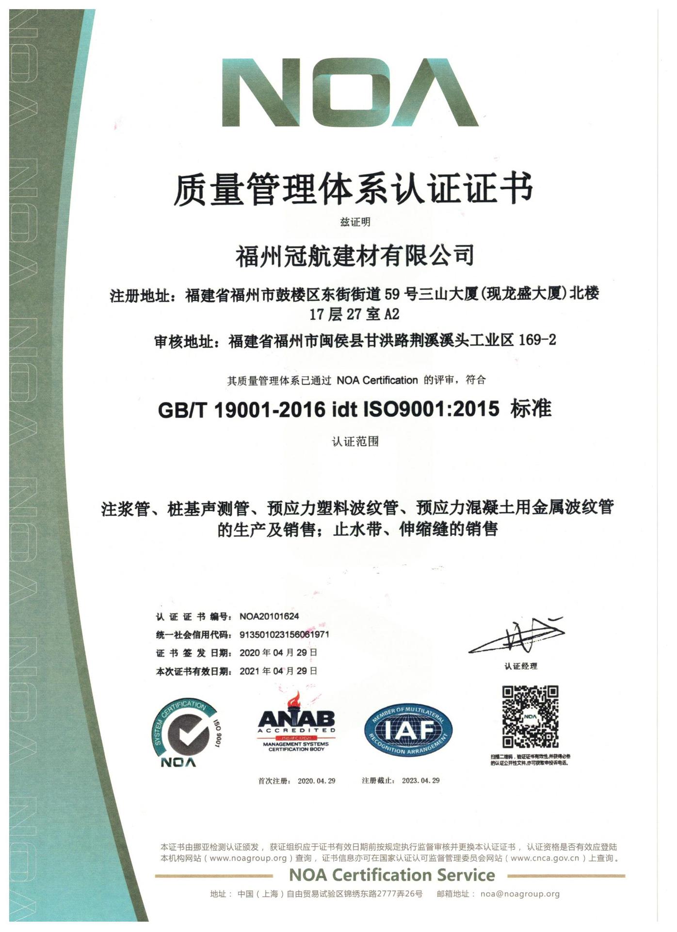 ISO9001(中)