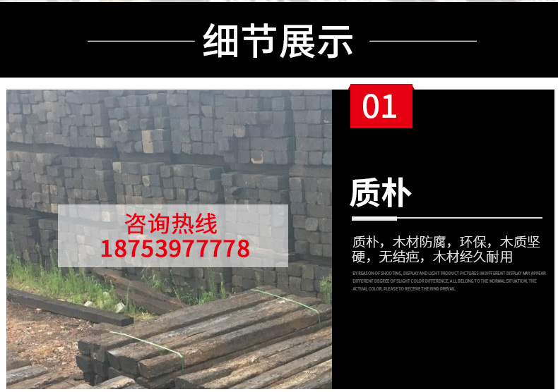 4铁路枕木---2_06