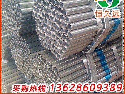 【恒兴源】热浸锌钢管厂家批发_热镀锌管生产_规格齐备
