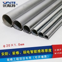 厂家供应KBG管 优耐特扣压式电工电气薄壁金属镀锌KBG管 可定制