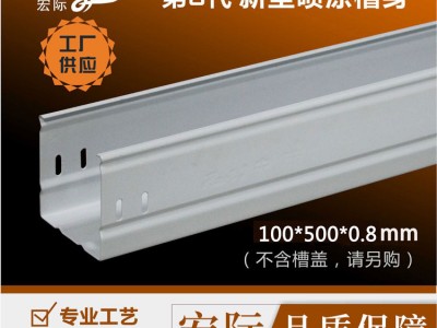 铝合金电缆桥架定制广东宏际线槽 槽式桥架100*50 不锈钢线槽桥架