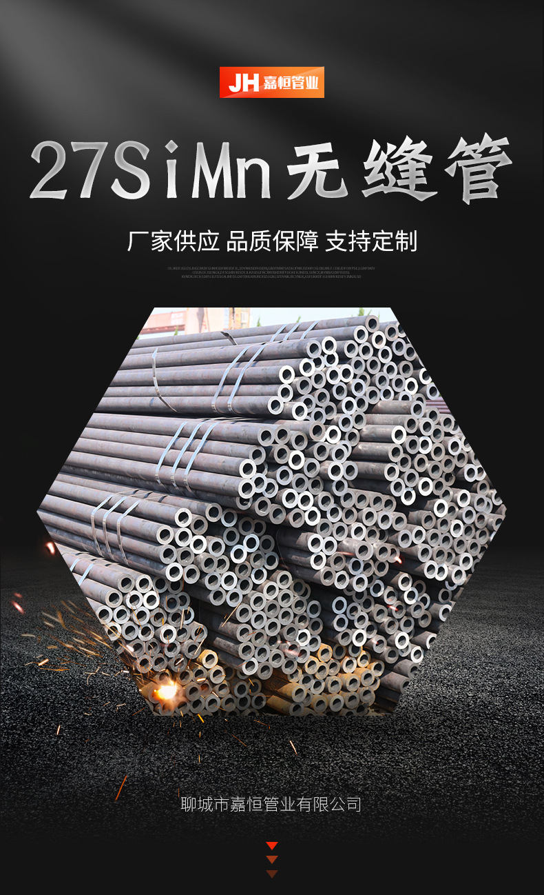 16mn无缝管_01.jpg
