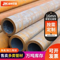 现货批发热轧无缝钢管 16Mn低合金无缝钢管按需切割加工厂家