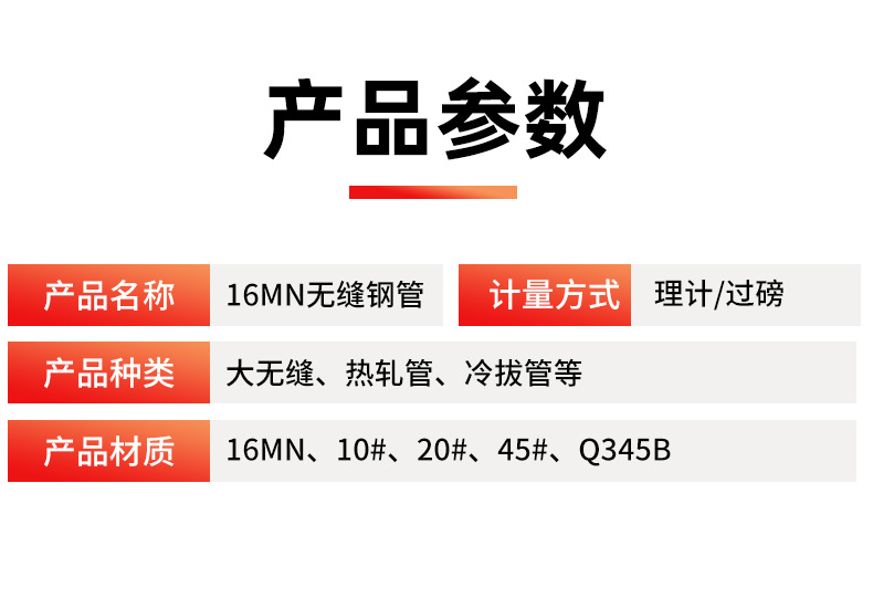 16mn无缝管_03.jpg