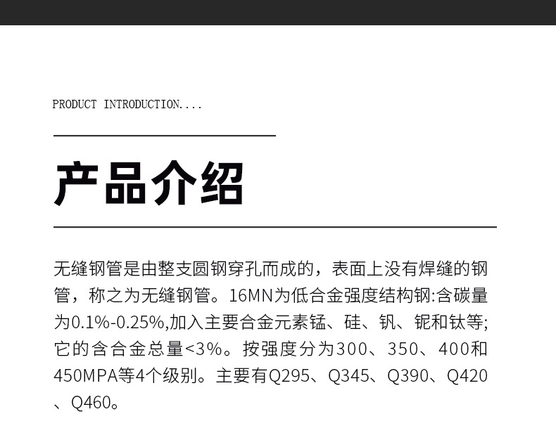 16mn无缝管_11.jpg