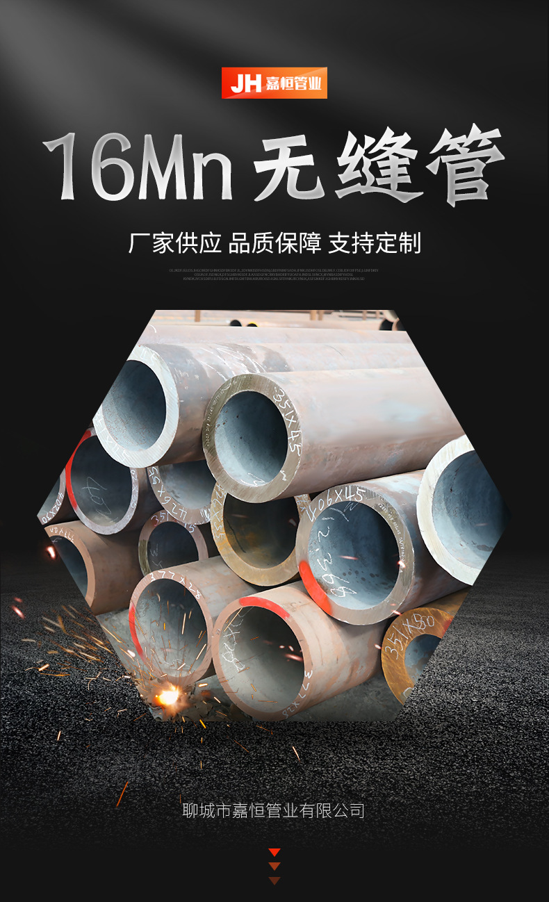 16mn无缝管_01.jpg