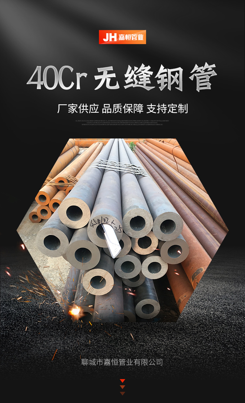 40Cr无缝钢管_01.jpg