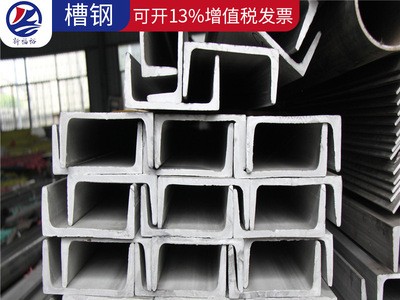 厂家直供 SUS304槽钢 SUS304L不锈钢热轧焊接槽钢可定制