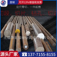 45#40CR直径Ф16~Ф550模具圆钢35CRMO碳钢实心圆棒定尺切片零切
