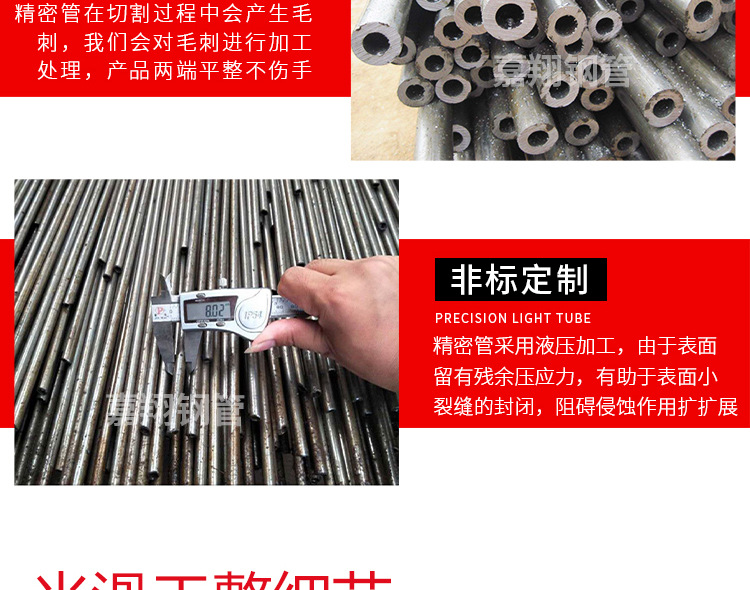精密光亮管_06.jpg