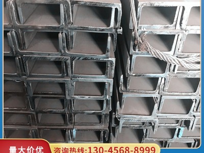 日标槽钢75*50现货U型钢125#150/200材质SS400/q235b一根直发仓库