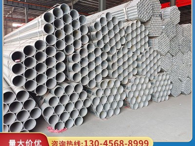 华岐DN25友发50*3.25 国强镀锌管89*4金洲消防管dn100*4.25加厚管