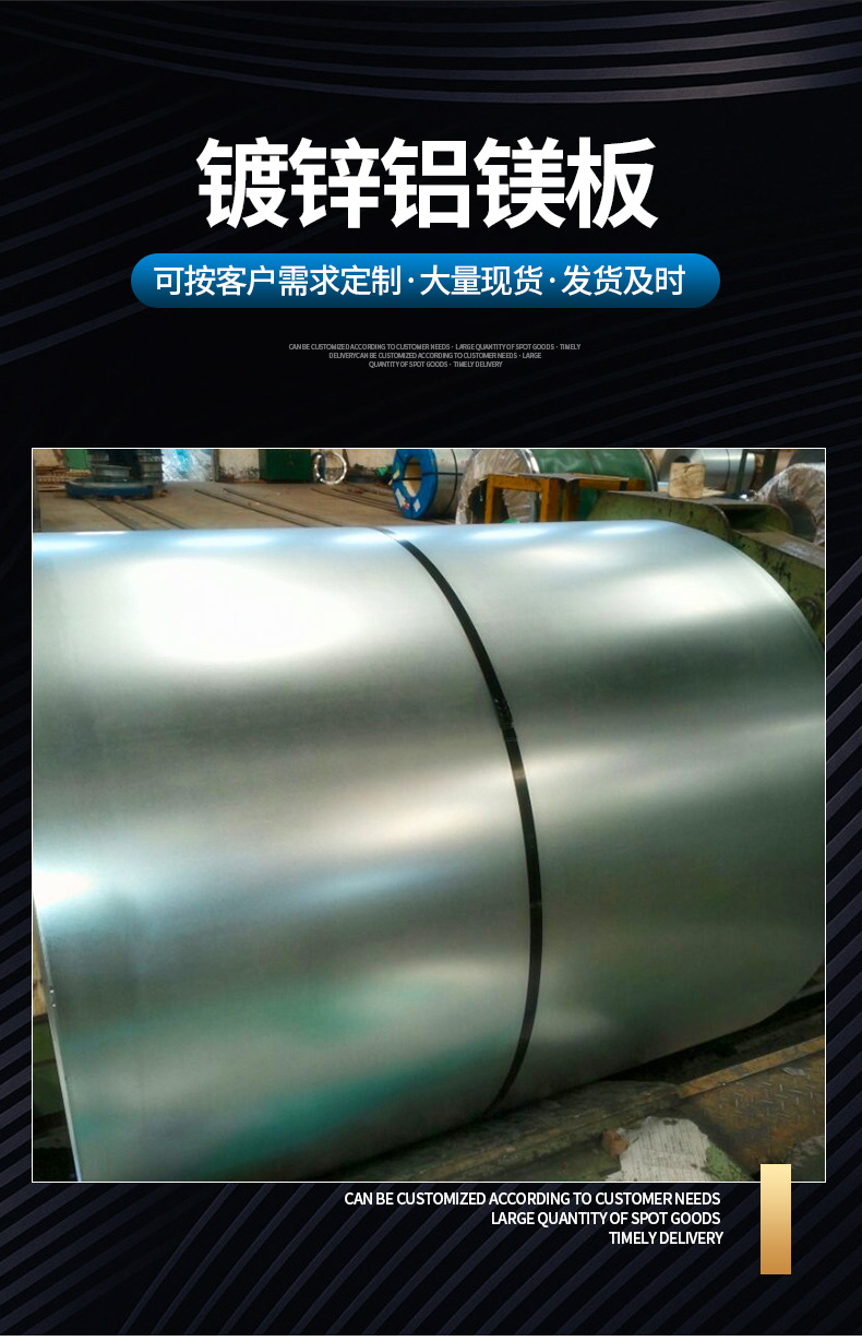 详情页(镀锌铝镁板)_02
