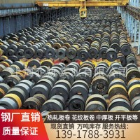 现货批发鞍钢Q235B热轧板卷Q355铺路钢板万吨库存