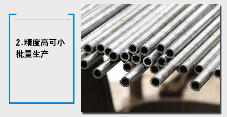 精密钢管_04