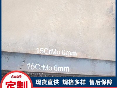 合金钢板现货供应65MN激光零切合金钢板机床加工 合金板