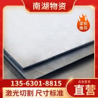 切割零售高猛耐磨板mn13高猛无磁钢板 Mn13钢板耐磨钢板价格