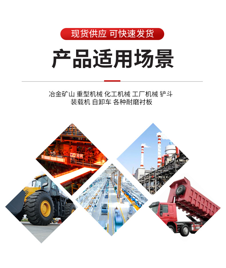 高锰耐磨板_10.jpg