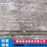 mn13耐磨钢板锰mn13钢板切割零售 mn13耐磨板看图加工