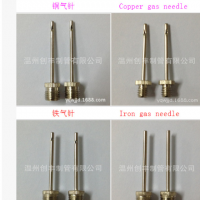 铜气针.球气针.气针