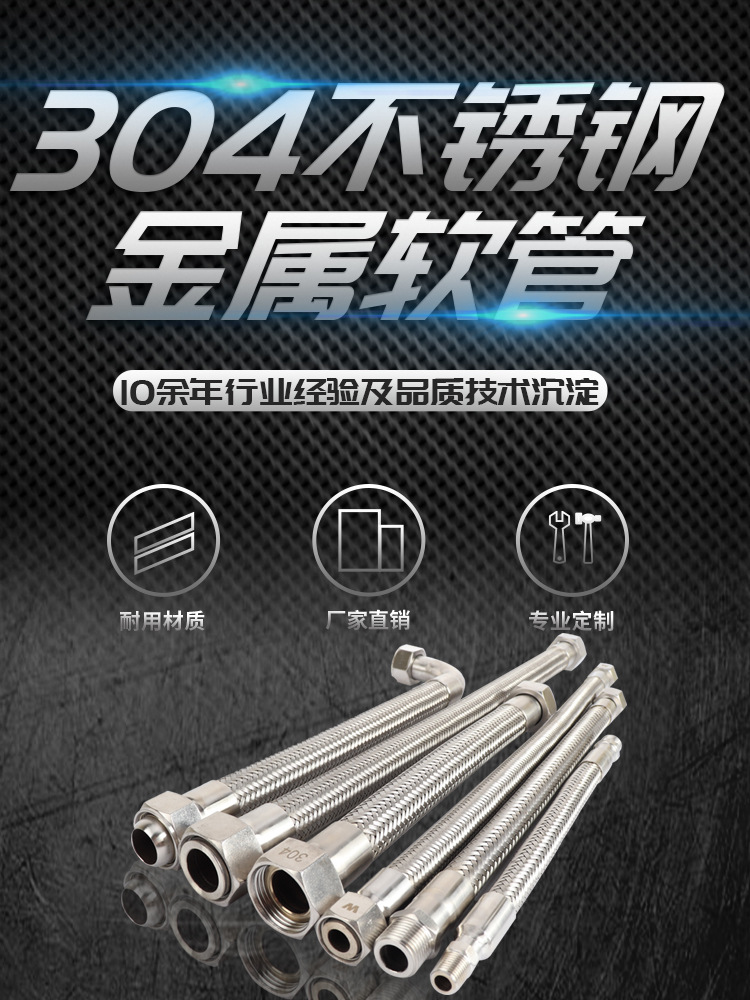 金属软管_01.jpg