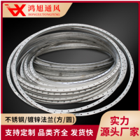 304不锈钢角钢法兰盘风机不锈钢焊管圆形法兰片角铁冲孔钢带法兰