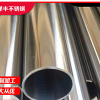 厂家直供不锈钢管批发 304 201不锈钢焊管 不锈钢管厂家供应304