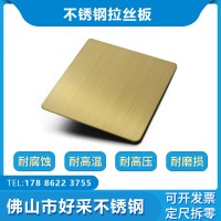 装饰板201拉丝装饰板定制不锈钢板激光切割加工 304拉丝不锈钢板