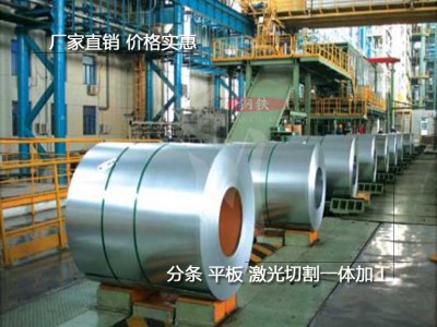 spcd冷轧钢带-spcd冷轧钢带批发spcd冷轧钢带价格行情-spcd钢卷