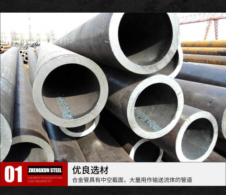 合金钢管_01.jpg