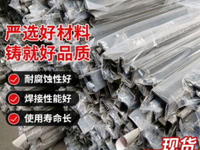 不锈钢异型管304不锈钢扁管椭圆管凹槽管非标异型管半圆管