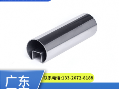 佛山厂家 304不锈钢槽管 夹玻璃304不锈钢凹槽圆管 圆凹槽管单槽