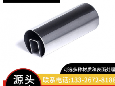 扶手管不锈钢凹槽管不锈钢异型管不锈钢椭圆管 广东厂家