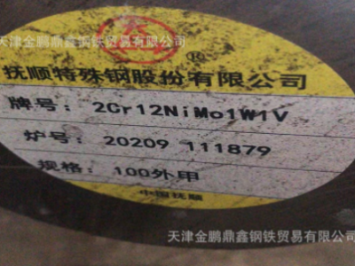 抚钢2cr12nimo1w1v不锈钢棒 不锈钢圆钢 马氏体叶片钢棒材