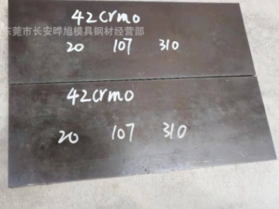 42CrMo合金钢板 45mm厚42CrMoA铬钼钢板 42CrMoA板料 可以切割