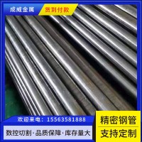 厂家销售 12Cr1MoV精密钢管 化工设备用光亮管 可定尺切割