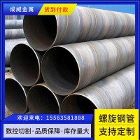 螺旋钢管焊管 螺旋管Q235B Q355B 可定做镀锌反腐 保温加工