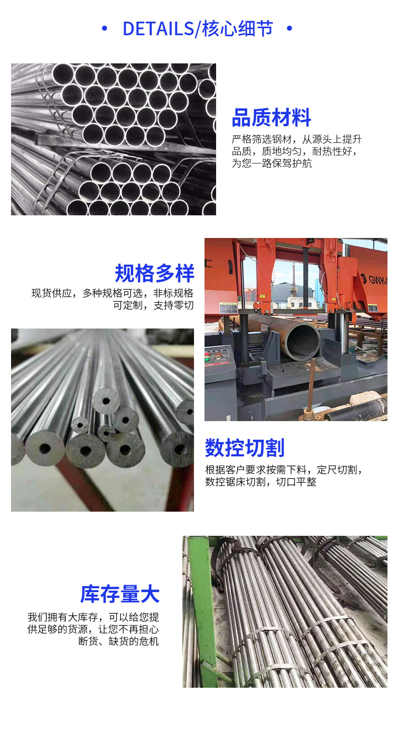 精密钢管