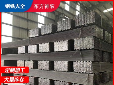 镀锌角钢批发 q235b等边角钢 等边镀锌角铁 q345b镀锌角钢现货