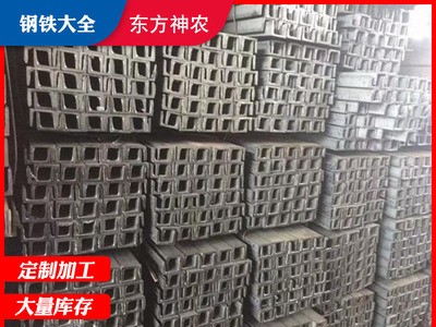 厂家批发q235b槽钢 建筑钢结构10# 黑槽钢 建筑幕墙用槽钢厂家