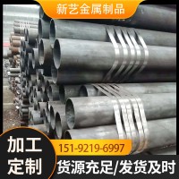 厚壁大口径无缝钢管 45#厚壁无缝管 定尺切割流体输送用无缝管