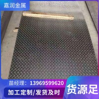热镀锌花纹钢板 2.0-5.0mm厚 1m-1.25米宽