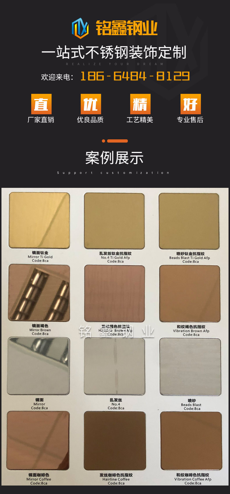 不锈钢装饰详情页_01