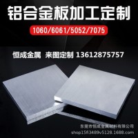 6061铝板加工激光切割铝合金 厚铝块铝片零切定做1/2/3/4/5/6/8mm