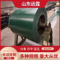 山东厂家镀铝锌彩涂钢卷 彩钢板 绿色彩钢板黑色彩涂板可定制颜色
