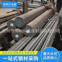 34CrNiMo6钢材模具钢圆钢圆棒可零切加工配送至厂现货34CrNiMo6