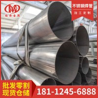 厂家现货304不锈钢焊管316不锈钢工业焊管规格齐全可定尺零割
